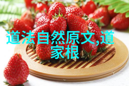 如何应对无欲则刚的人的挑战与策略