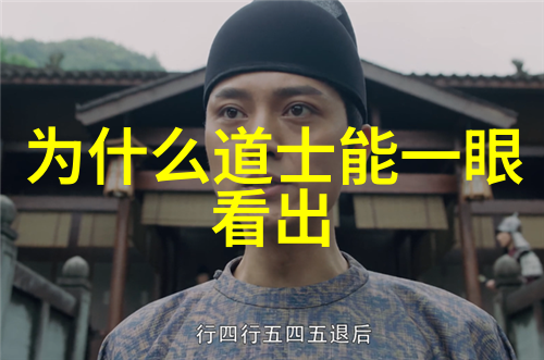 道教秘笈沉睡千年的真相