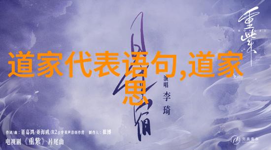现代道教领袖李连杰如何融合文化与实践