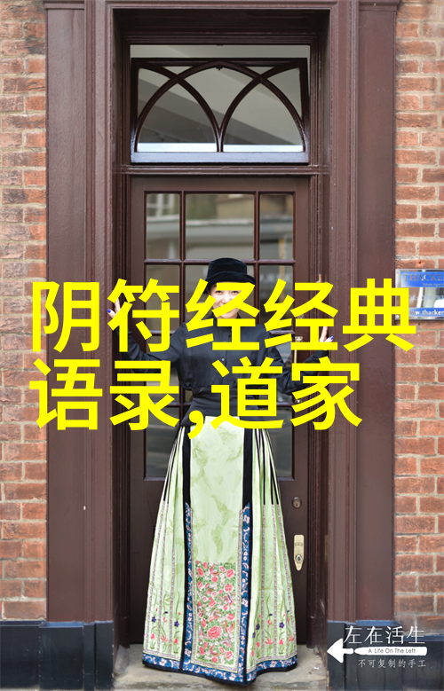 德道经探索高尚品德的奥义