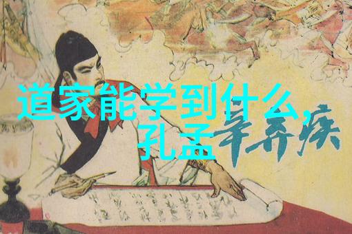 通过老子道德经理解宇宙之大势与人生的意义探究