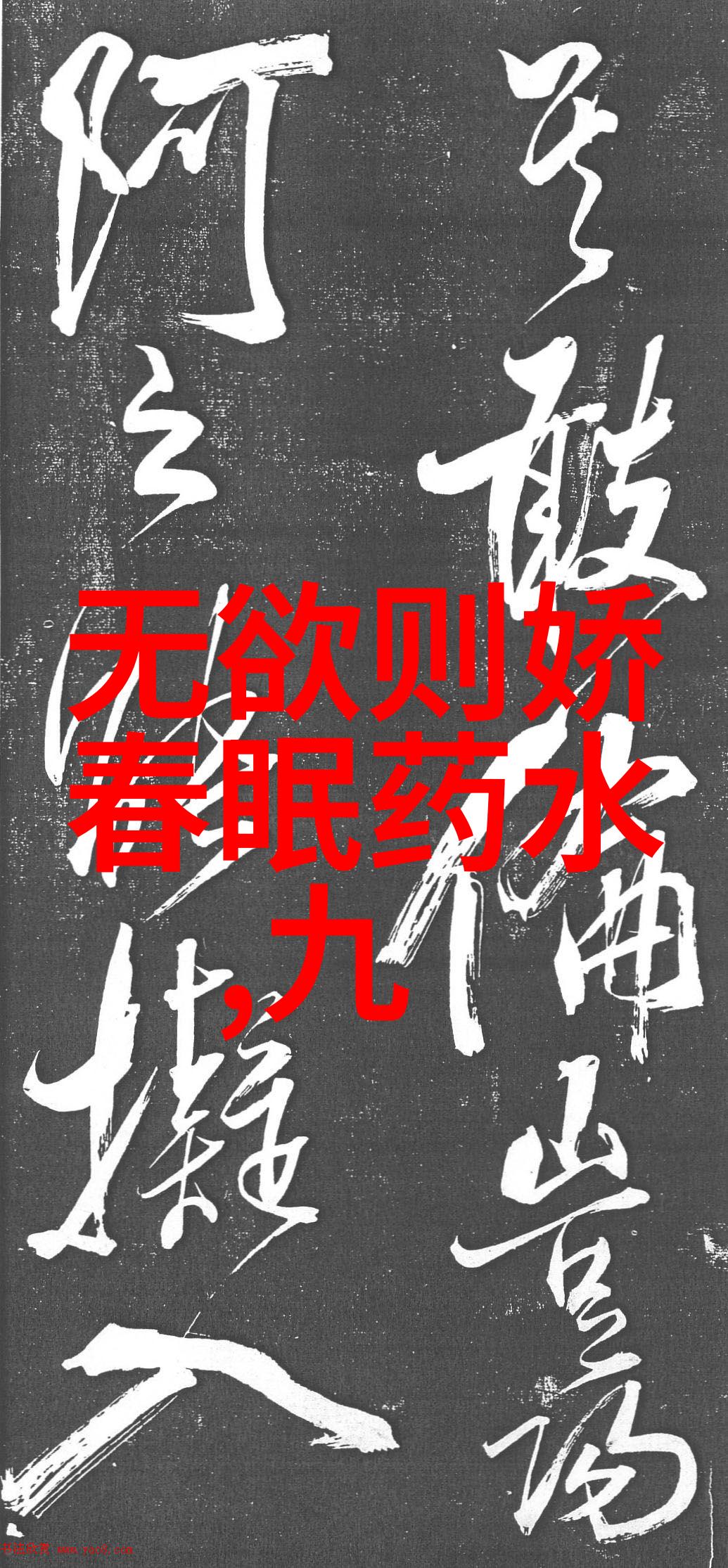 历史道教名人我把你带回古代的神秘世界追逐仙风的旅者