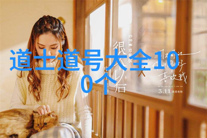 历史道教名人-天师变法揭秘历史道教名人的智慧与影响
