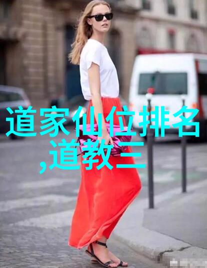 清静园的智者王阳明与中国近代道家思想的复兴