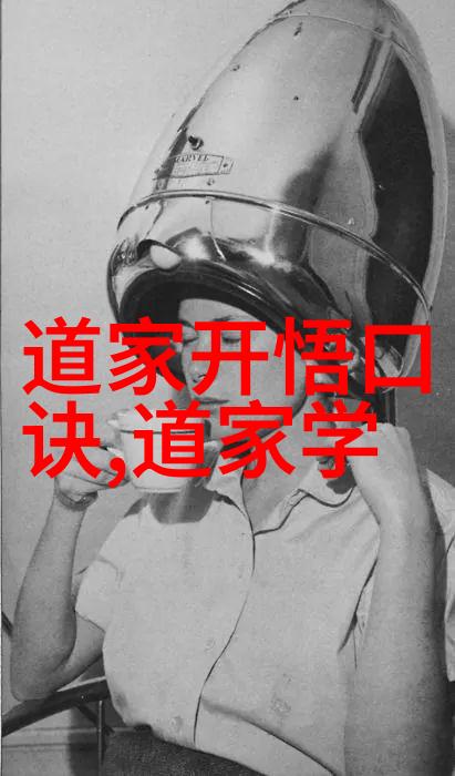 道法自然探索道家思想在古代文学中的体现