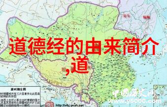 道家祖师语录悟道成真之智慧