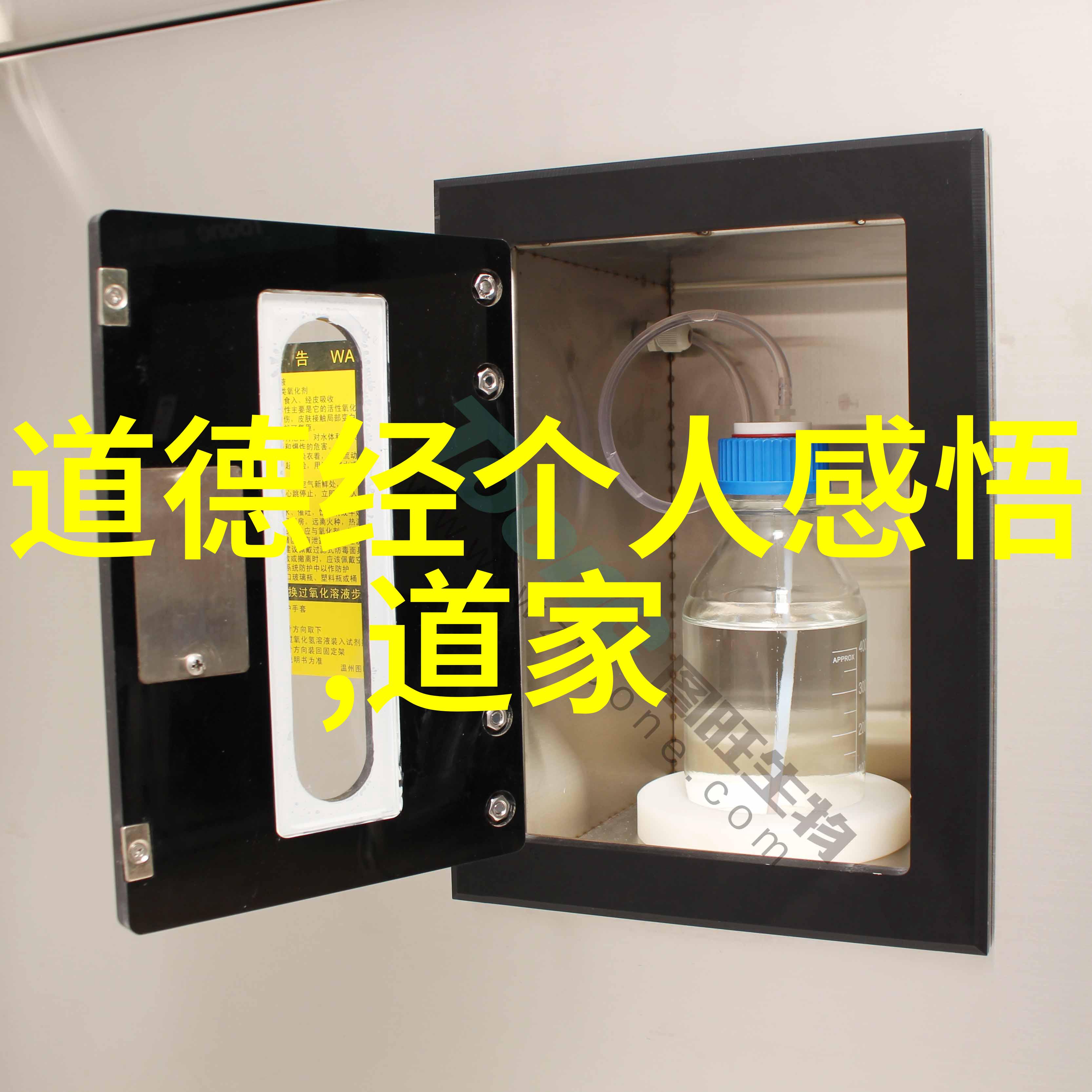 思考我对思想道德和法律基础的深刻理解