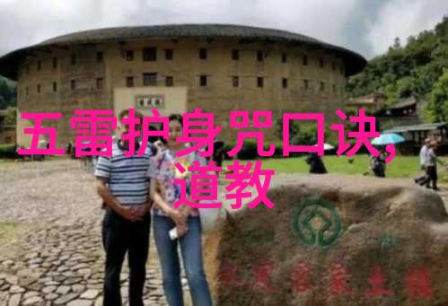 道韵缱绻探索道家智慧与自然和谐的艺术