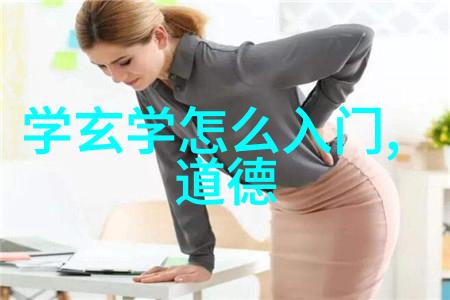 活到老学到老无为而不为的智慧与活力