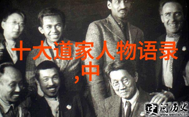 列仙人物志道教中的人物传说