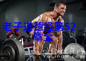 道家文化-探索道家的智慧从庄子到列子的经典代表作