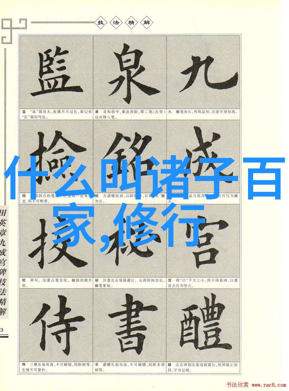 天赋与努力什么叫悟在天成的差异