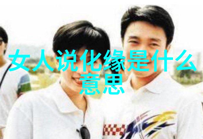 道教的名人探索神仙之路上的智者与修行者