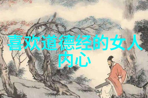 书写历史铭记传统说文解字中的不以物喜不以己悲