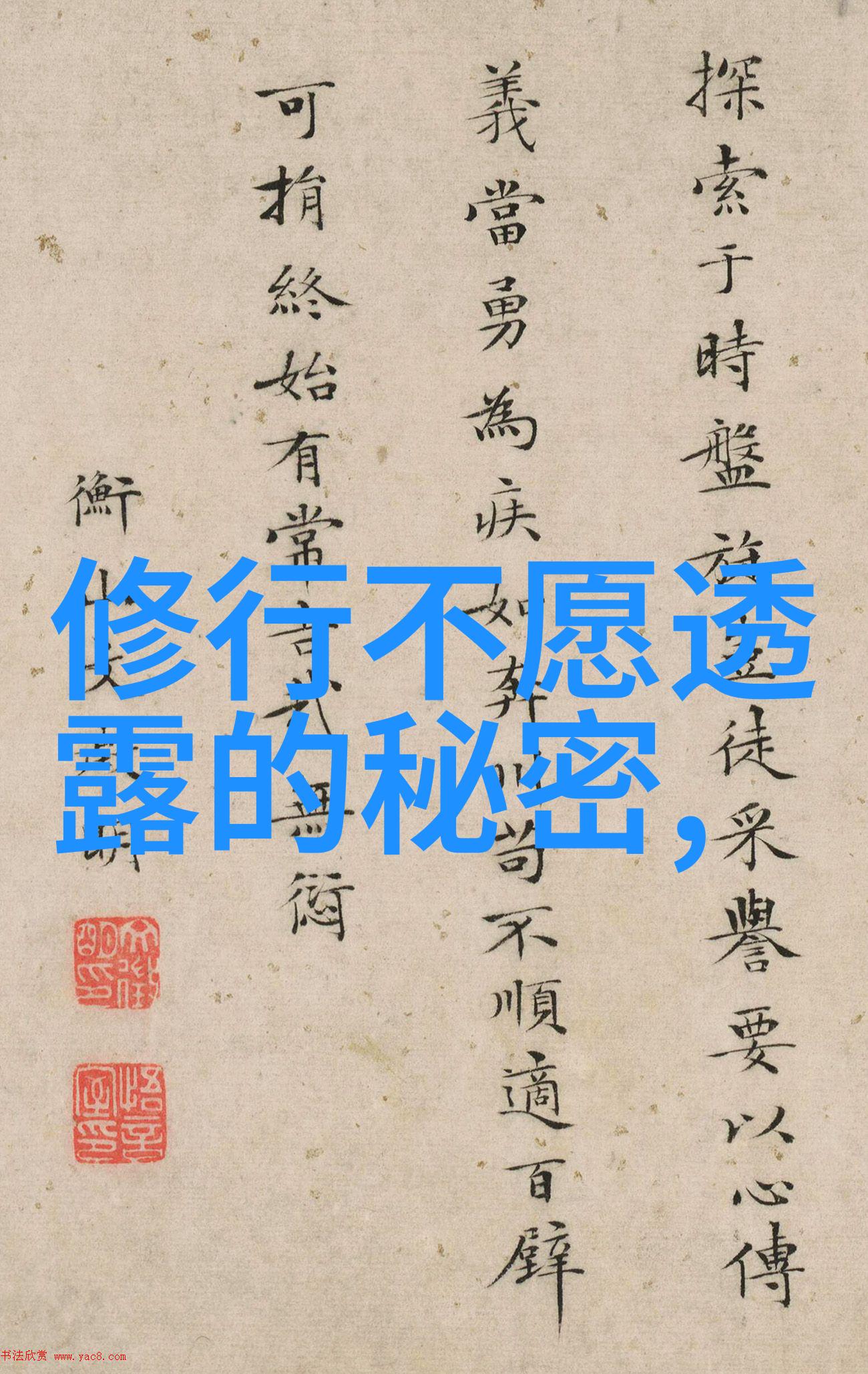 道家玄学入门揭秘易经与阴阳哲学
