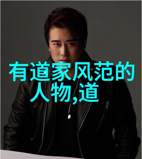 道德经第二章深邃智慧孔子睿智生活哲学