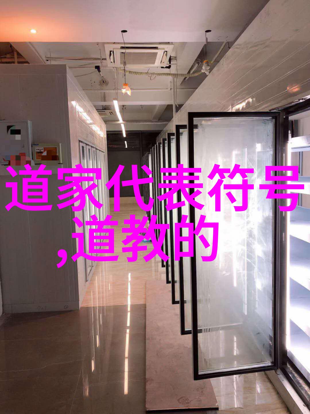 清风道音一抹神秘的旋律