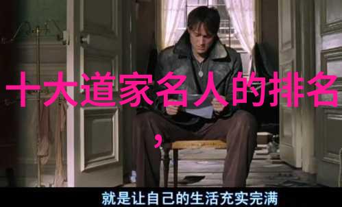 道家哲学中的宇宙观老子道德经第一章的内涵分析