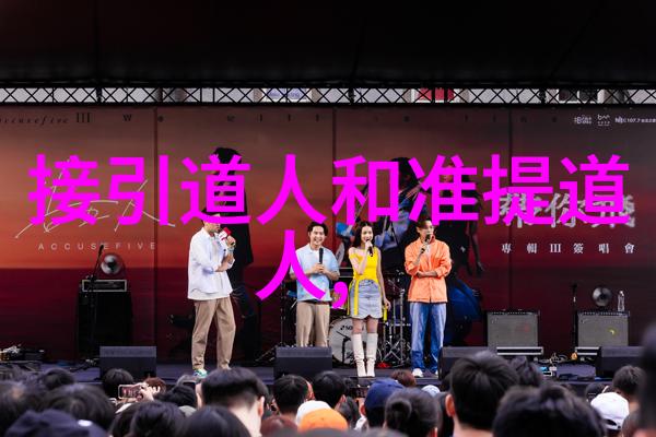 道教神仙谱系揭秘上界之尊位列榜首的古老智者