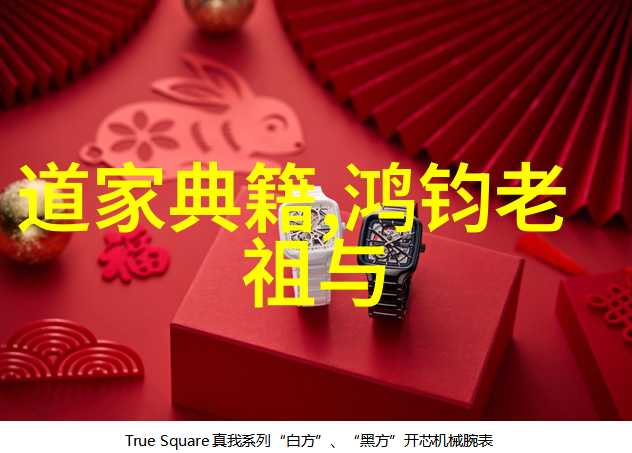 道法自然揭秘天界秘籍与尘世通行证