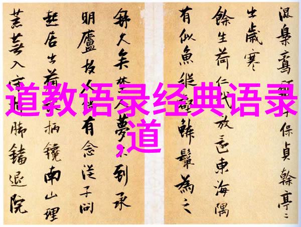 天道的智慧宇宙之谜与人生启示