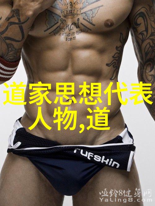 道家的主要代表人物我和老子庄子道家智慧的口袋书
