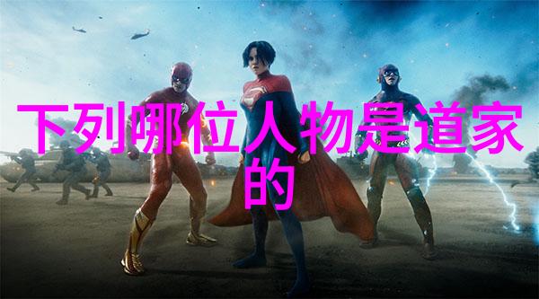 道德经全文和译文我来解析这部古籍的智慧之书