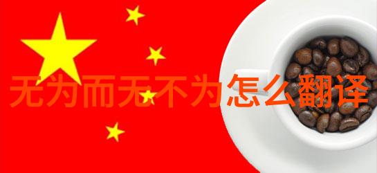 黄帝内经中的养生智慧及其对后来的影响