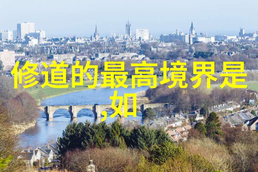 道教神功揭秘黄帝老子与张良的传说与智慧