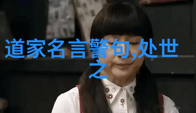 常应常静的生活哲学追求内心的平和与宁静