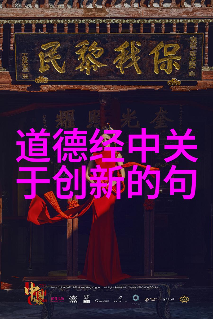 理想国与自然法道德经第一个启示