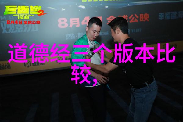 探秘国家养成的道家高人背后的政治考量有哪些