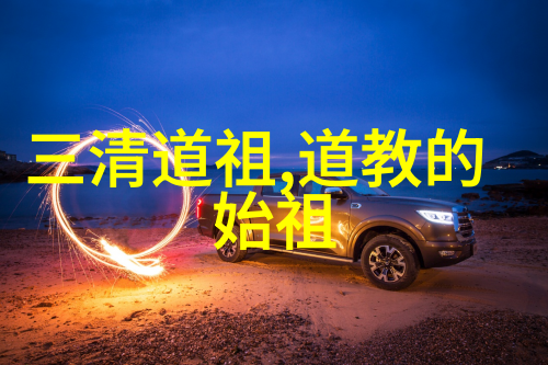 道德经81章全文拼音孔子古籍哲学思想