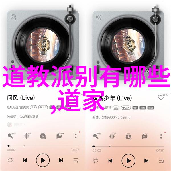 探秘道教四大真人的传说与功效