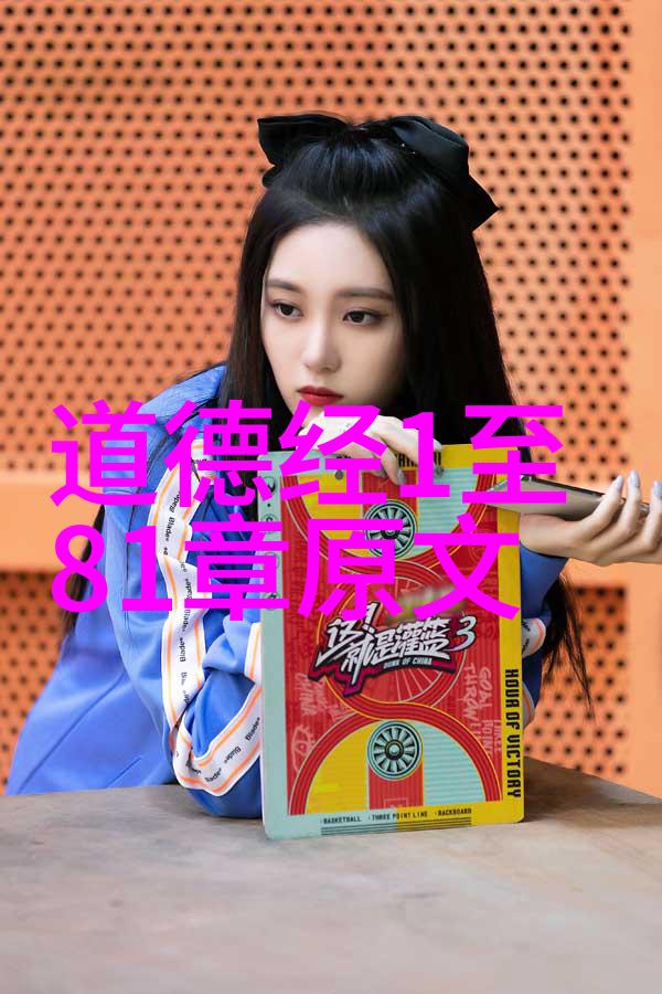 道藏深秘揭开被遗忘的经文之谜