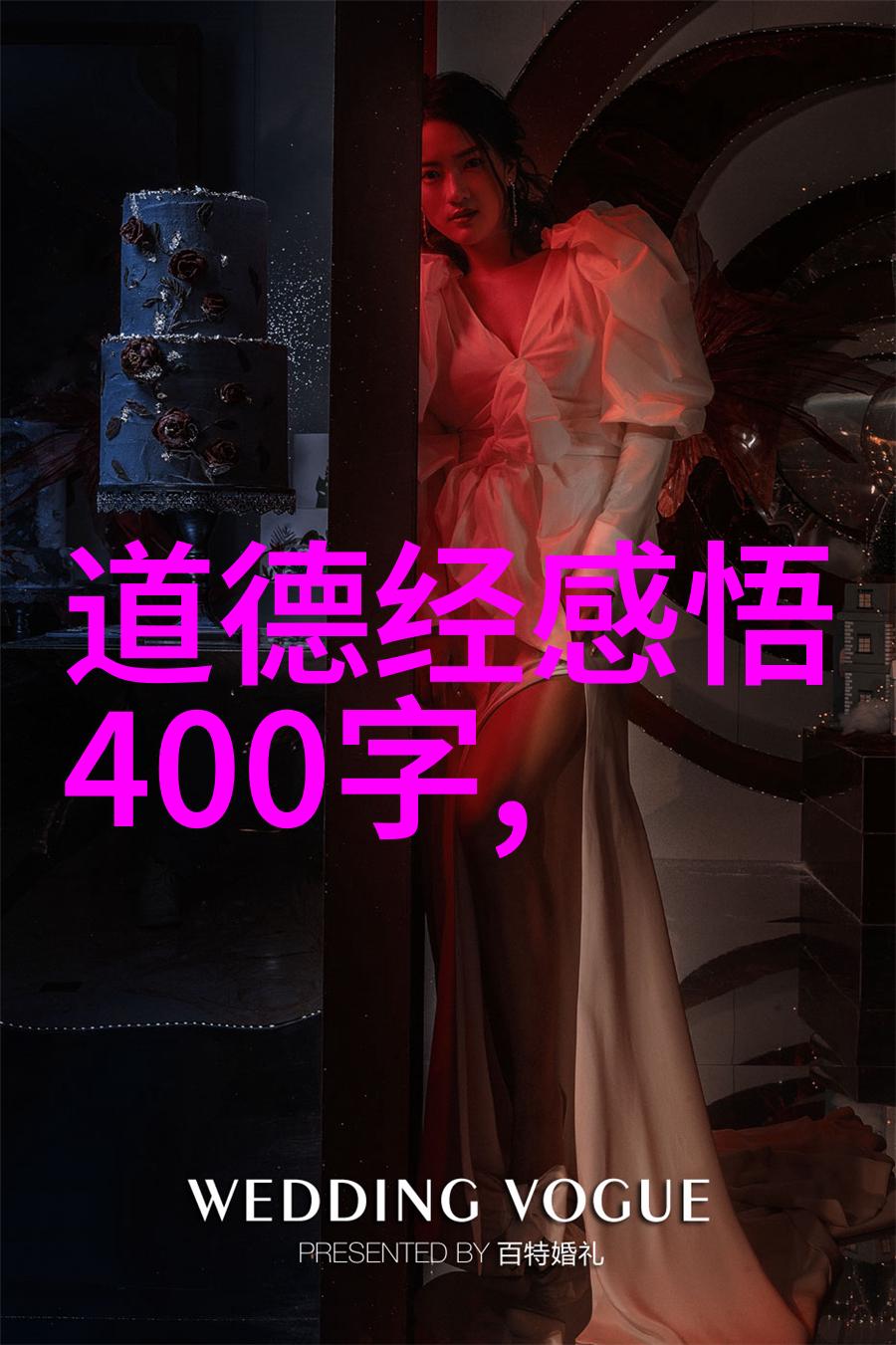 文风古朴意境深远探索大道至简书法艺术的魅力