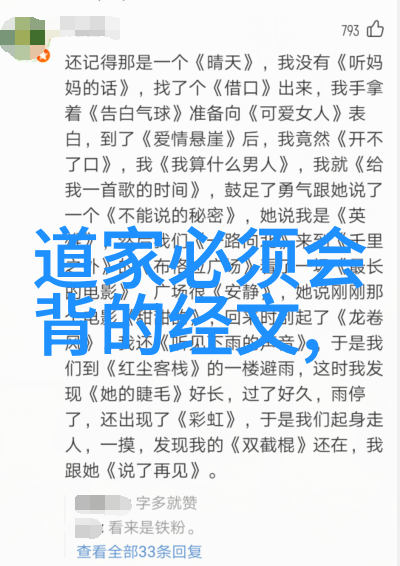 精神启蒙与实际应用怎样才能做到真正意义上的一辈子的道师