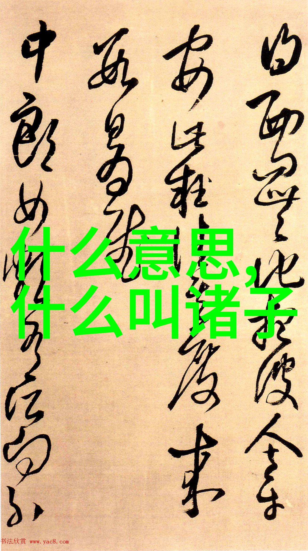 无欲则刚的女人特点她是那样一种女人心中只有那一份坚定不为外界诱惑所动