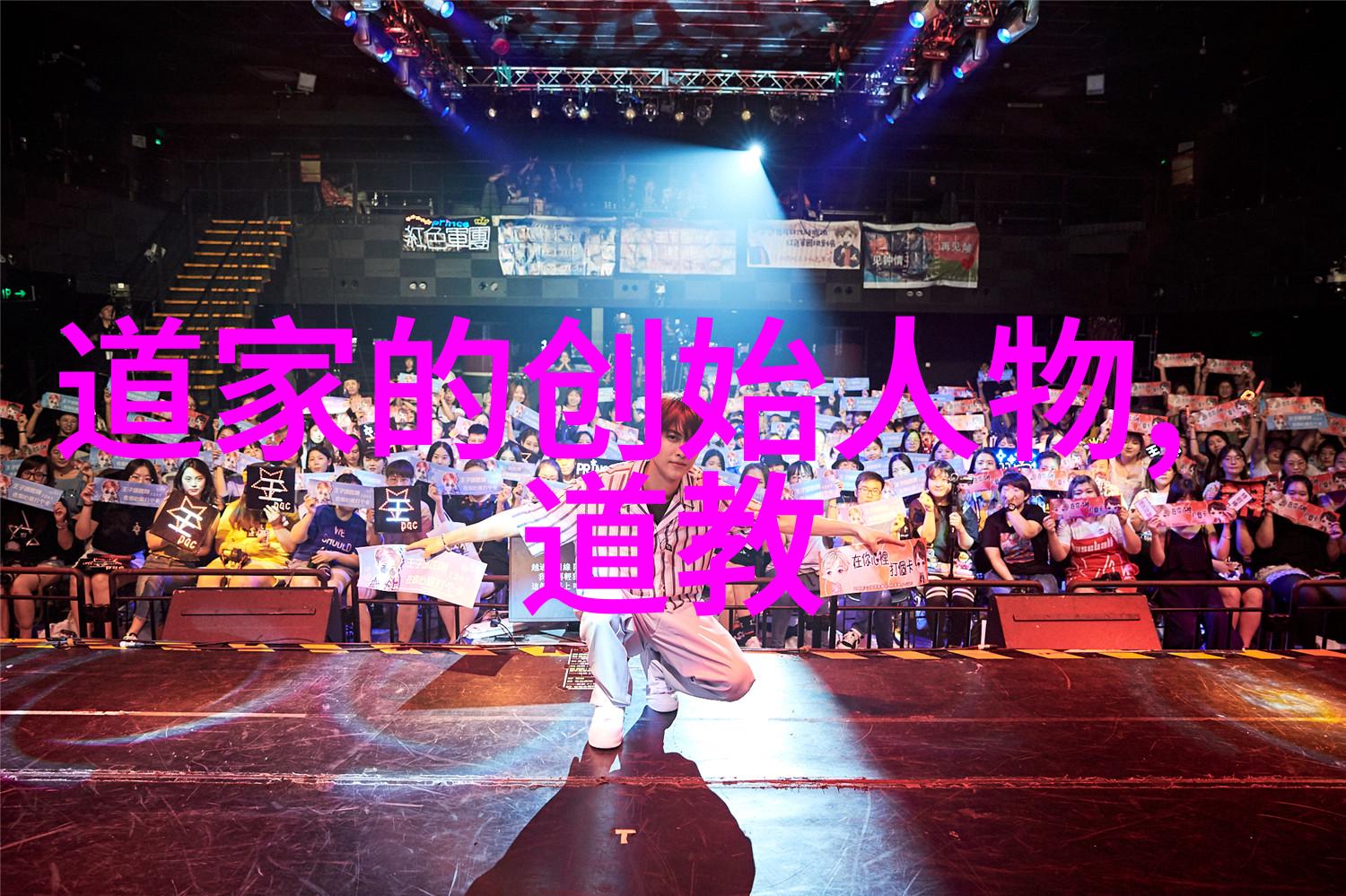太上老君六字真言天地不仁以万物为刍狗