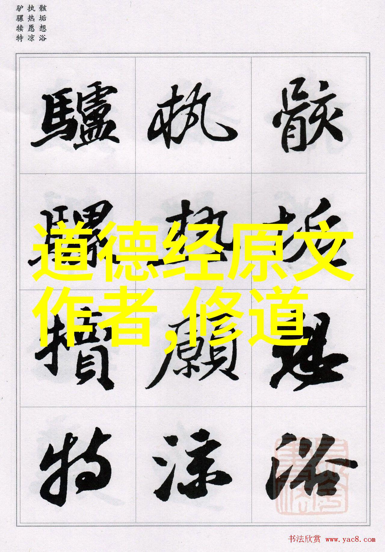 道家最厉害的人他们是如何修炼到极致的