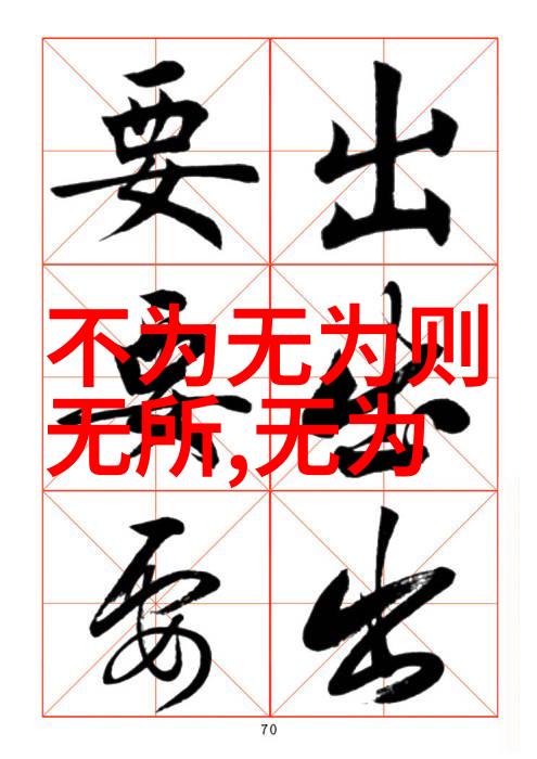 静心修炼九字真言的力量与打坐之道