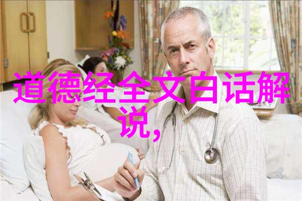 古今之谜道者优于儒者世人何以明辨
