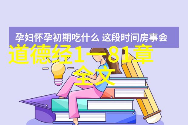 从简到达高峰抱朴守拙的生活艺术