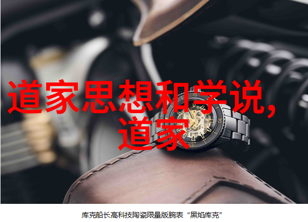 道家最厉害的人探究其内在修为与外在成就的学术研究