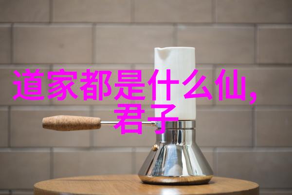 宗教人物-道教的主要人物与其精神象征