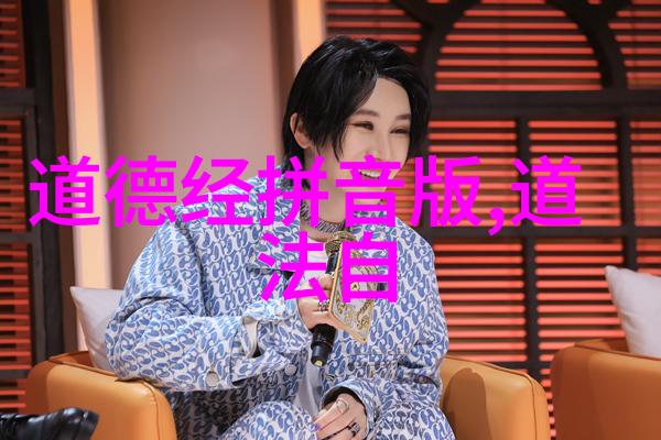 修身之道在于养性修心之术在于明理修行之法在于践德