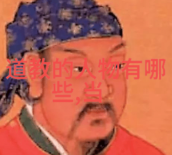 天道悟透者揭秘与理解宇宙律则的智者
