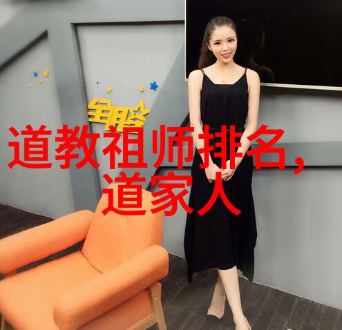 道家故事传说 - 天上圣人与山中隐者道家的智慧与自然的和谐