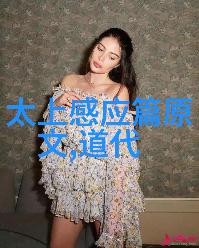 道教说爱情的最高境界道教论爱情的至高之境
