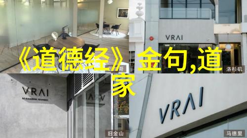 我来讲述道教的名人张三丰与黄庭坚的智慧之旅